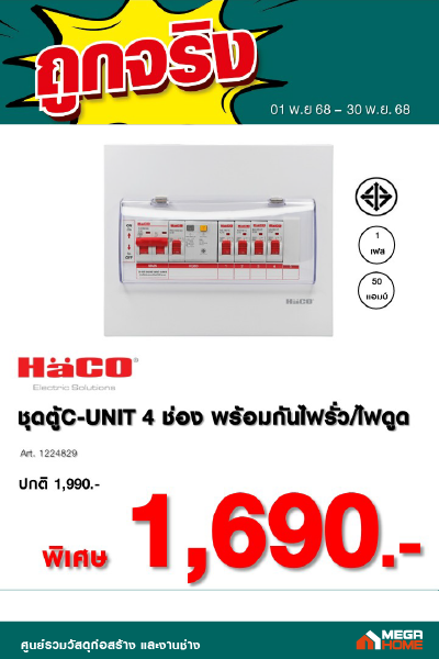 ชุดตู้